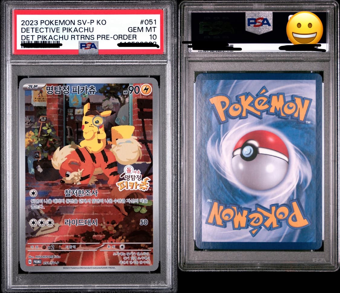 명탐정 피카츄 psa10 상품이미지2