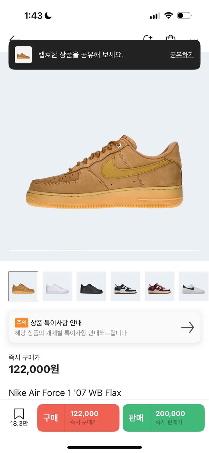 나이키 된장포스  상품이미지3