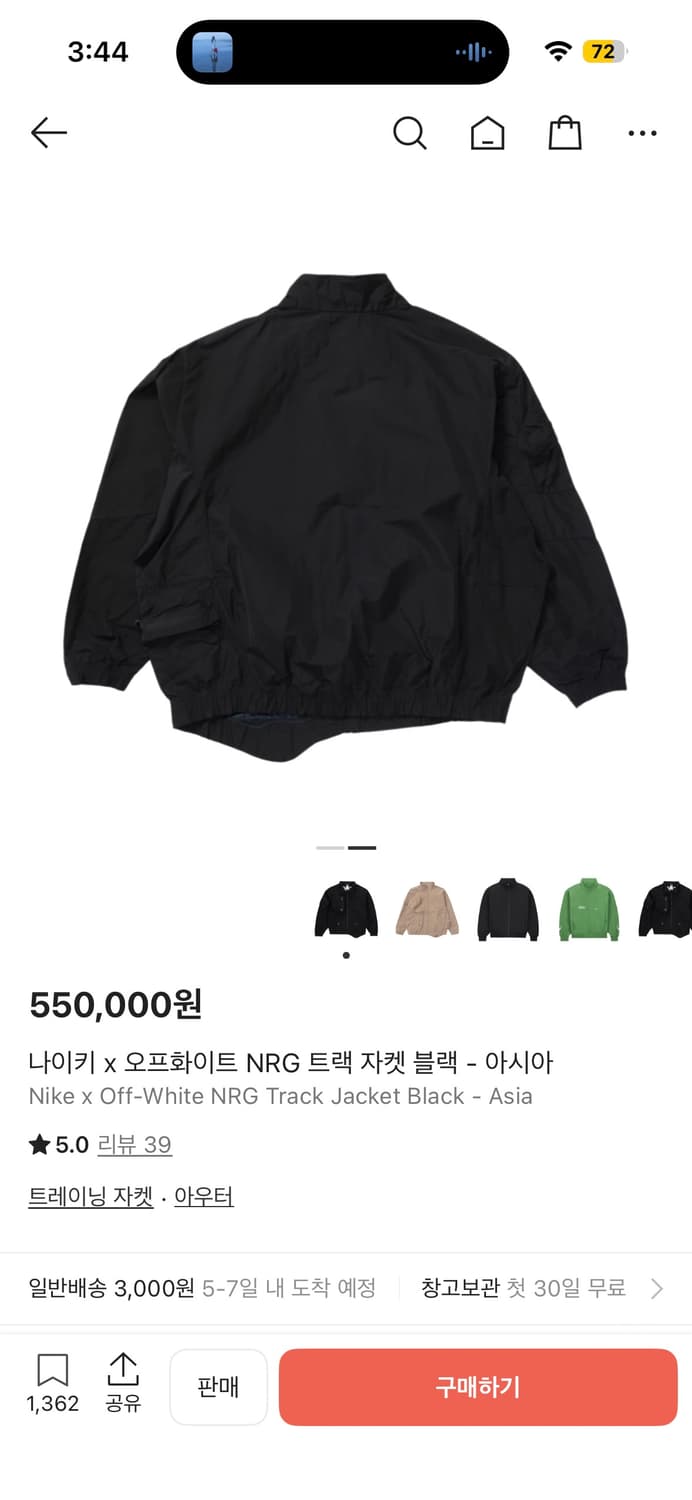 나이키x오프화이트 NRG 트랙자켓 m사이즈 상품이미지2