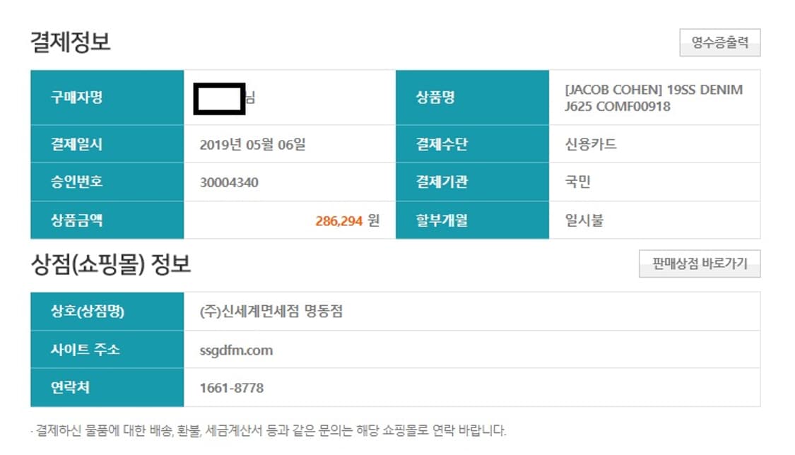 야콥코헨 j625 중청데님 30사이즈 판매 상품이미지6