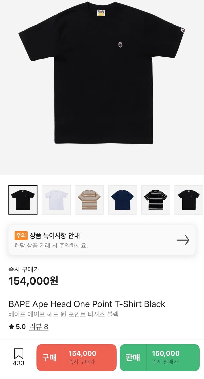 BAPE 반팔 상품이미지1