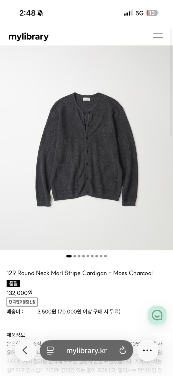 (새제품)(S)마이라이브러리 129 Round Neck 가디건 상품이미지1