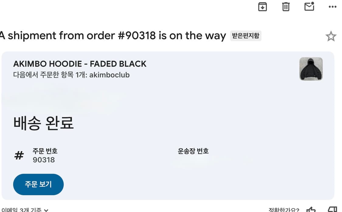 아킴보 클럽 후디 블랙 상품이미지3