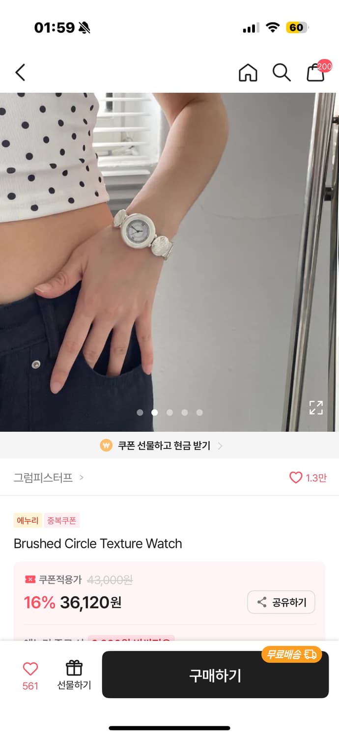 그럼피스터프 브러쉬드 써클 텍스쳐 시계 Brushed Circle Tex 상품이미지1