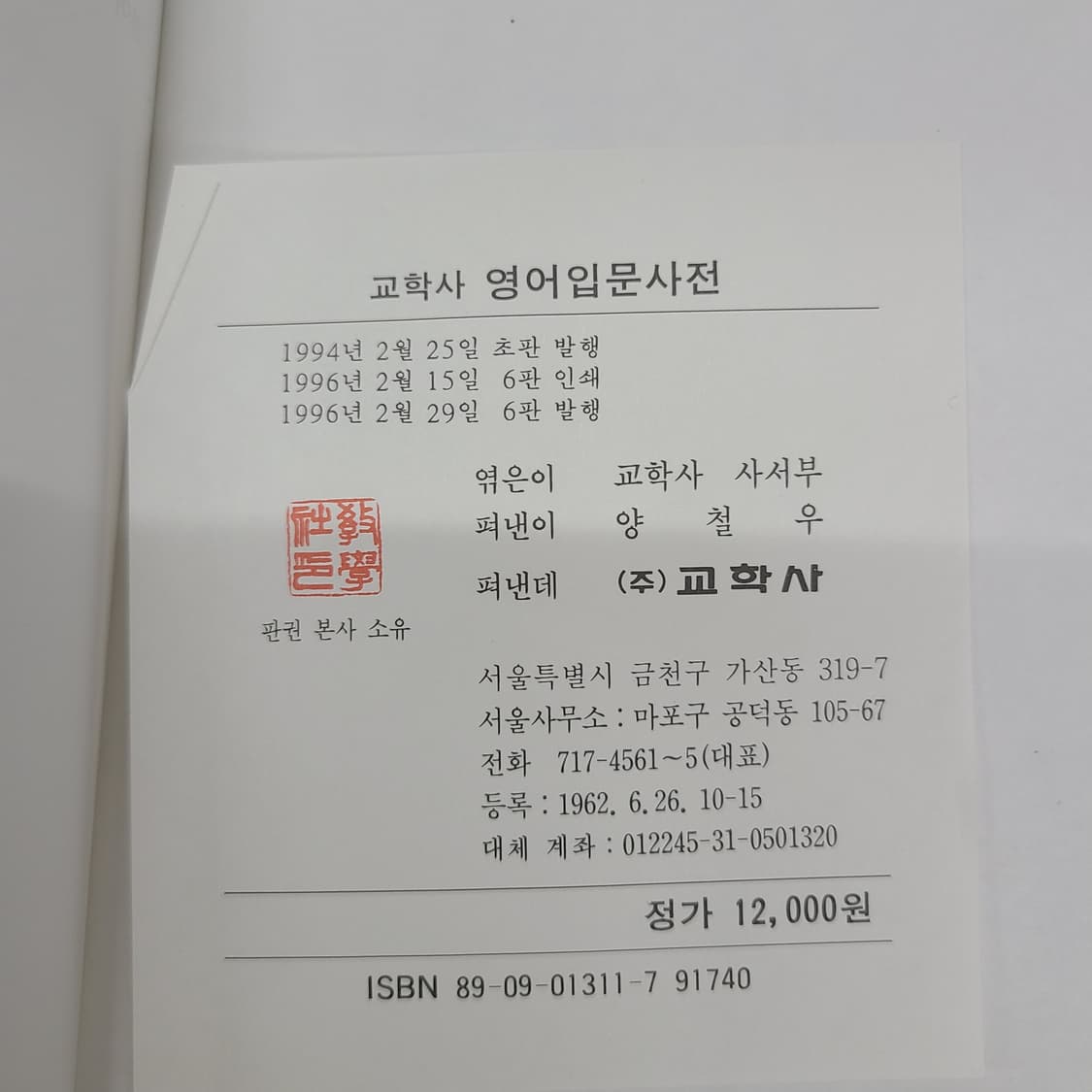 영어사전 6권 일괄 2만 상품이미지6
