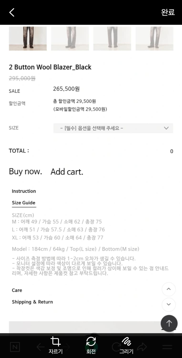 아트이프액츠 블레이저 L 상품이미지9