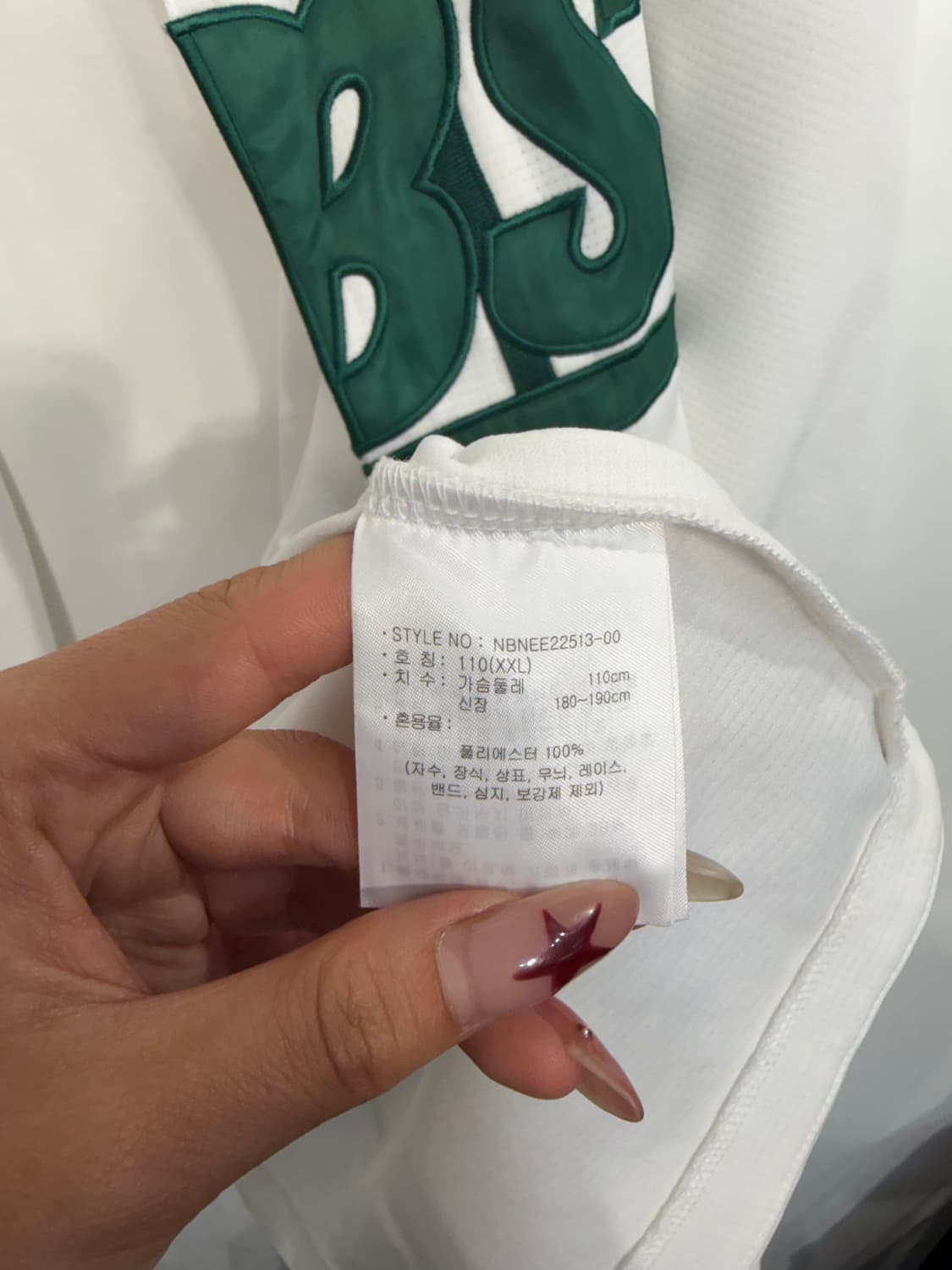XXL 뉴발란스 NBSC 베이스볼 반팔 저지 화이트  상품이미지8