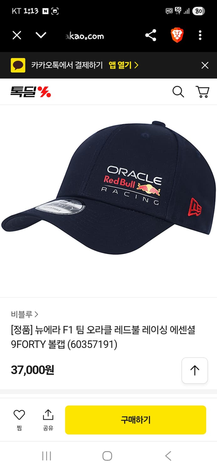뉴에라 f1팀 오라클 레드불 모자 프리 상품이미지10