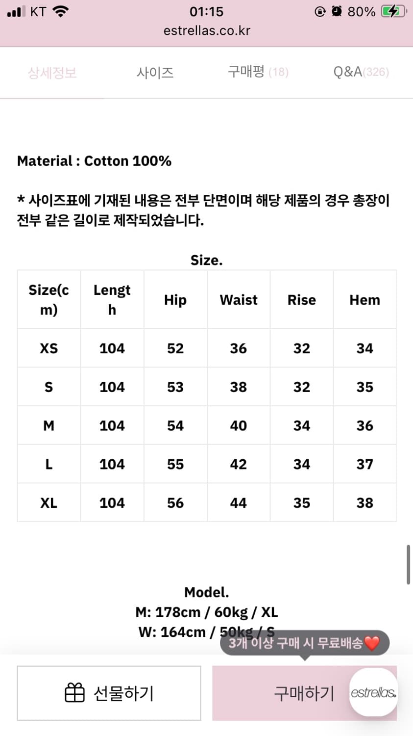 S) 에스트렐라스 레오파드 팬츠  상품이미지3