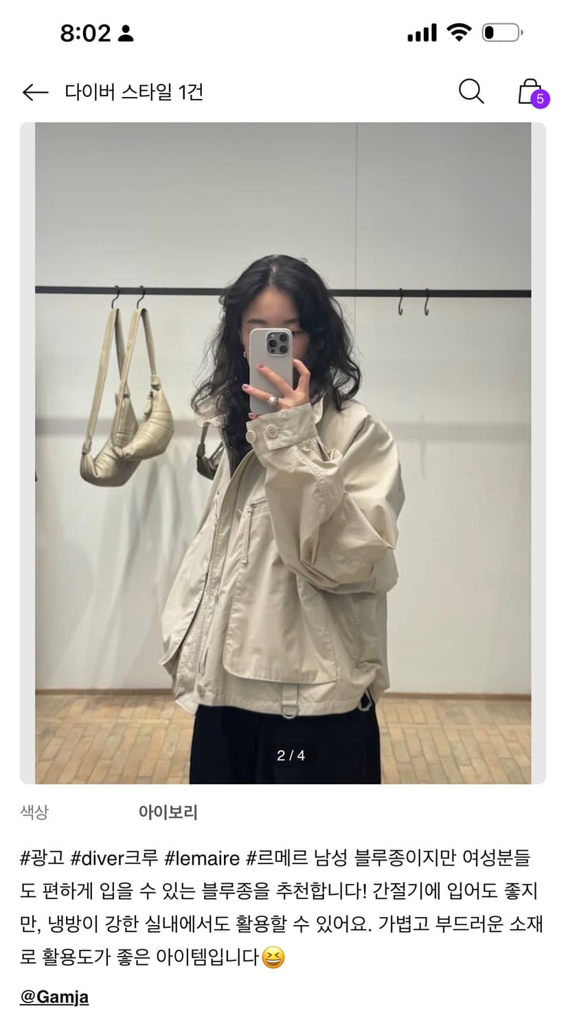 르메르 패러슈트 바람막이 블루종 상품이미지8