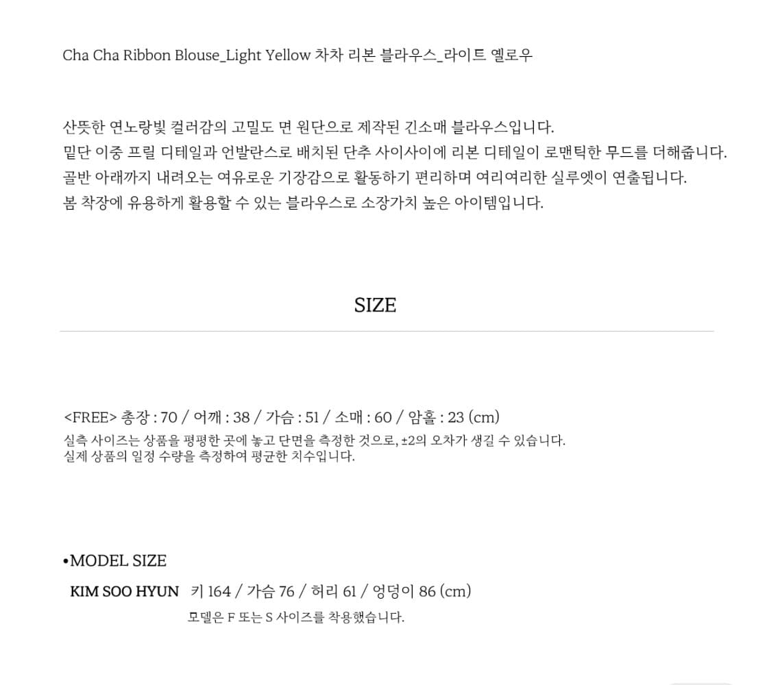 가니송 리본 블라우스  상품이미지4