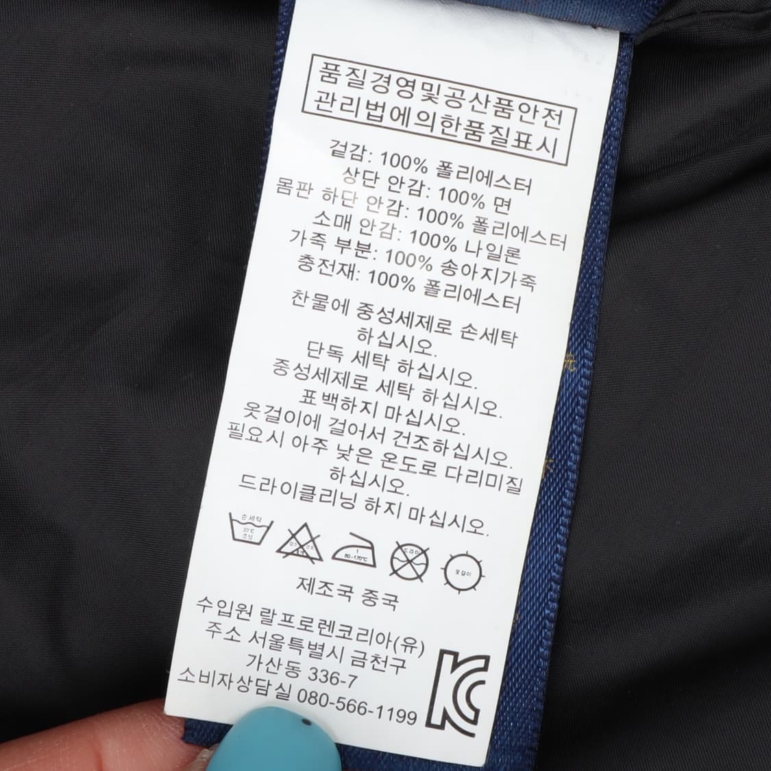 폴로 랄프로렌 캠튼 코듀로이 퀄팅 자켓 상품이미지10