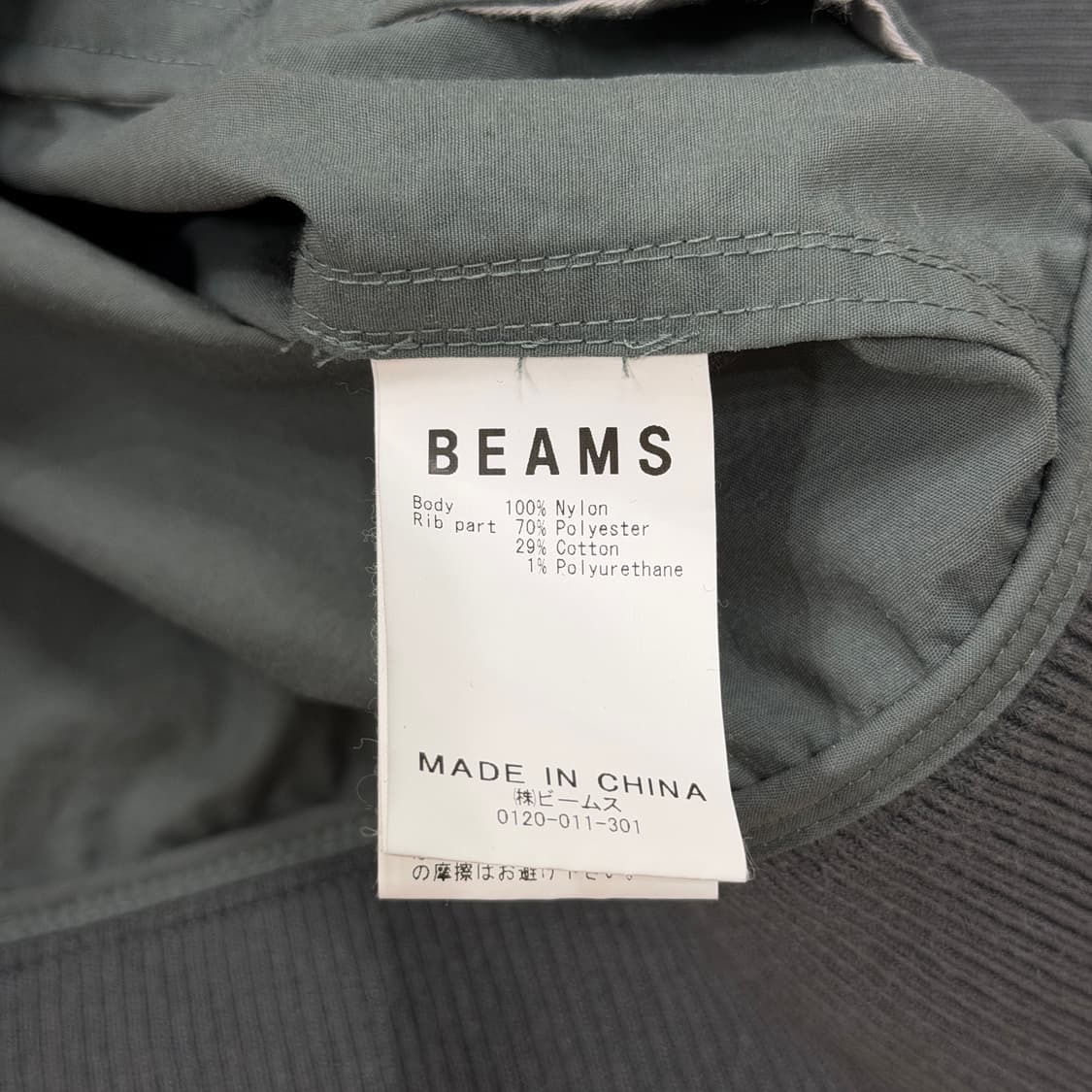 BEAMS 빔즈 이펙터 MA1 자켓 항곰점퍼 카키 그린 L 상품이미지4