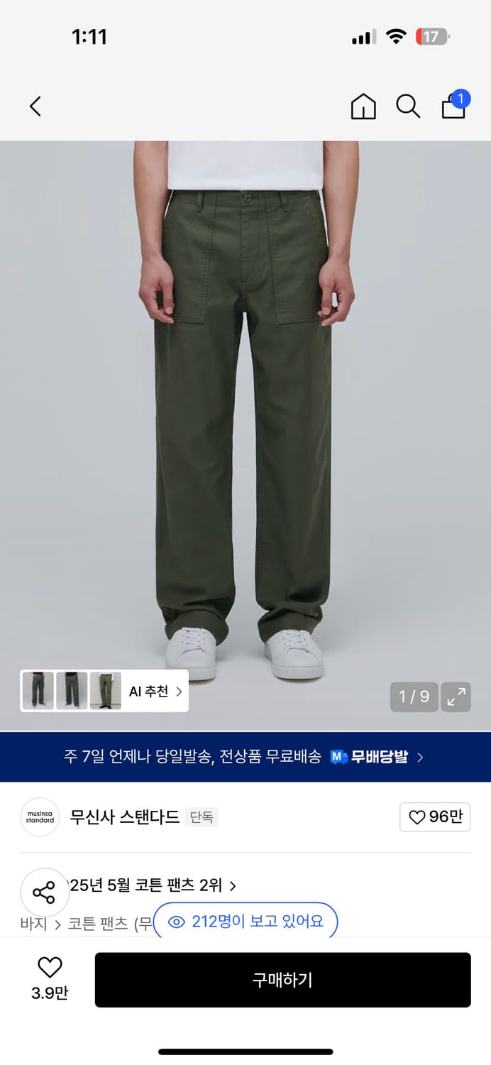 무탠다드 레플리카 퍼티그 팬츠 [카키] 상품이미지1