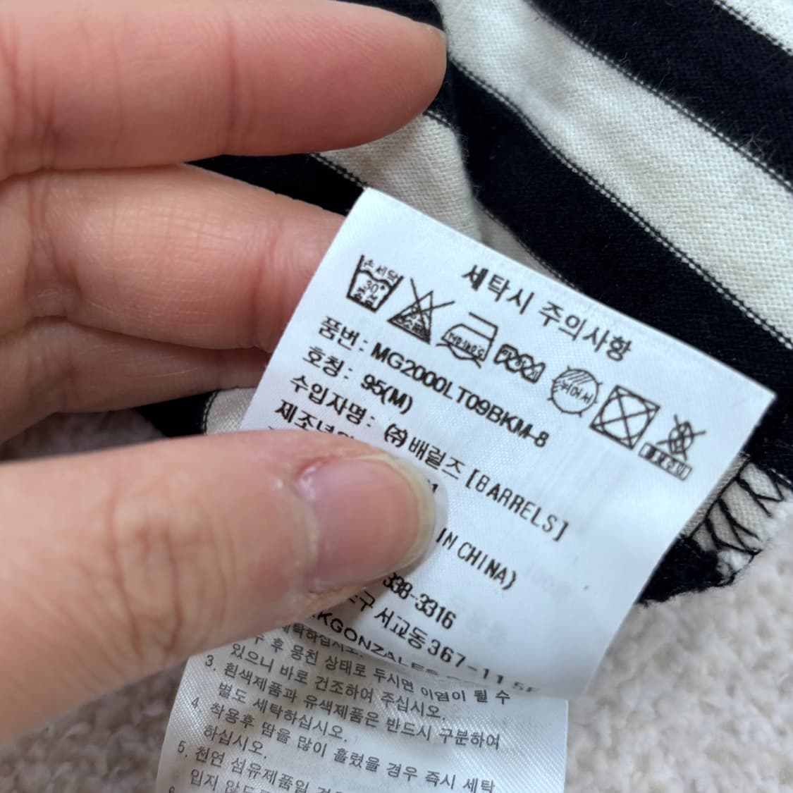 M 마크곤잘레스 스트라이프 긴팔 티셔츠 0320E 상품이미지5