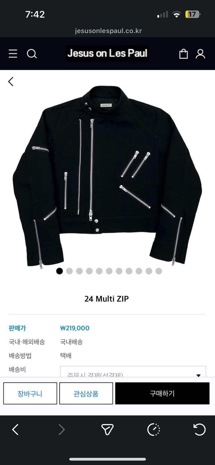 Jesus on Les Paul 자켓 상품이미지1