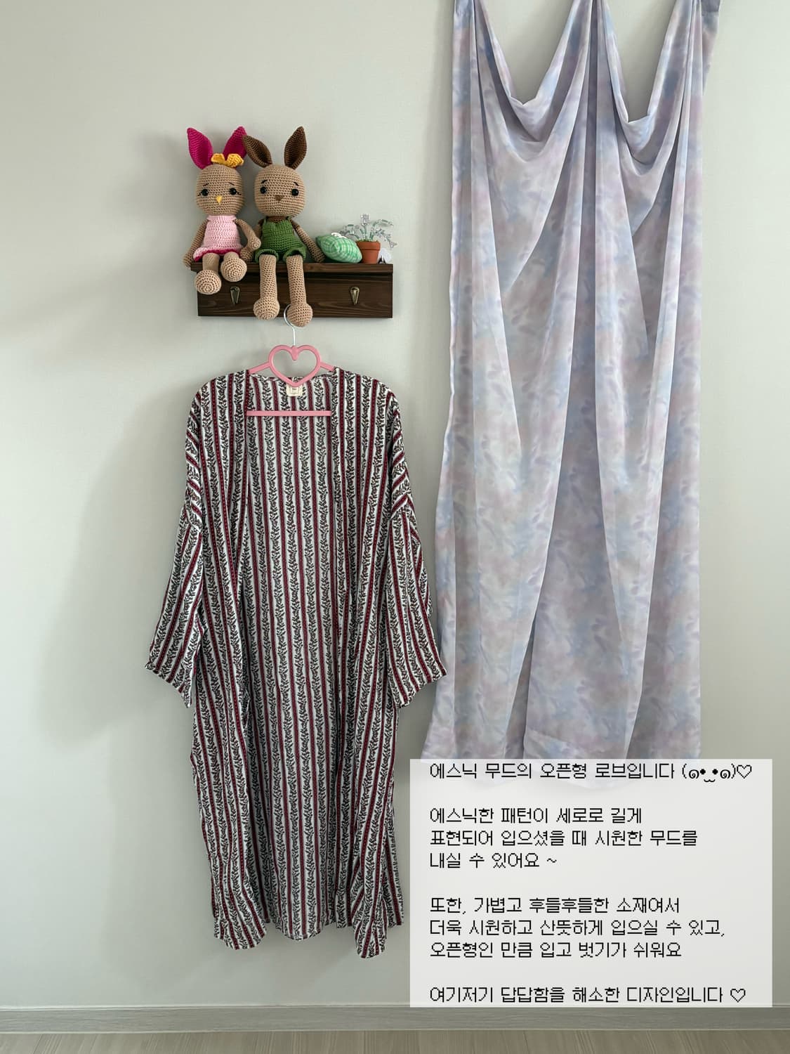 에스닉 로브 상품이미지1