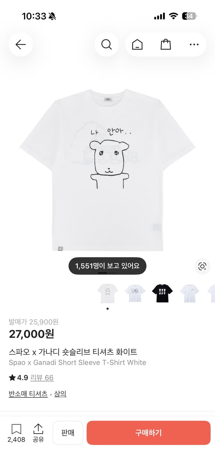 가나디 스파오 숏슬리브 티셔츠 화이트 L 상품이미지2