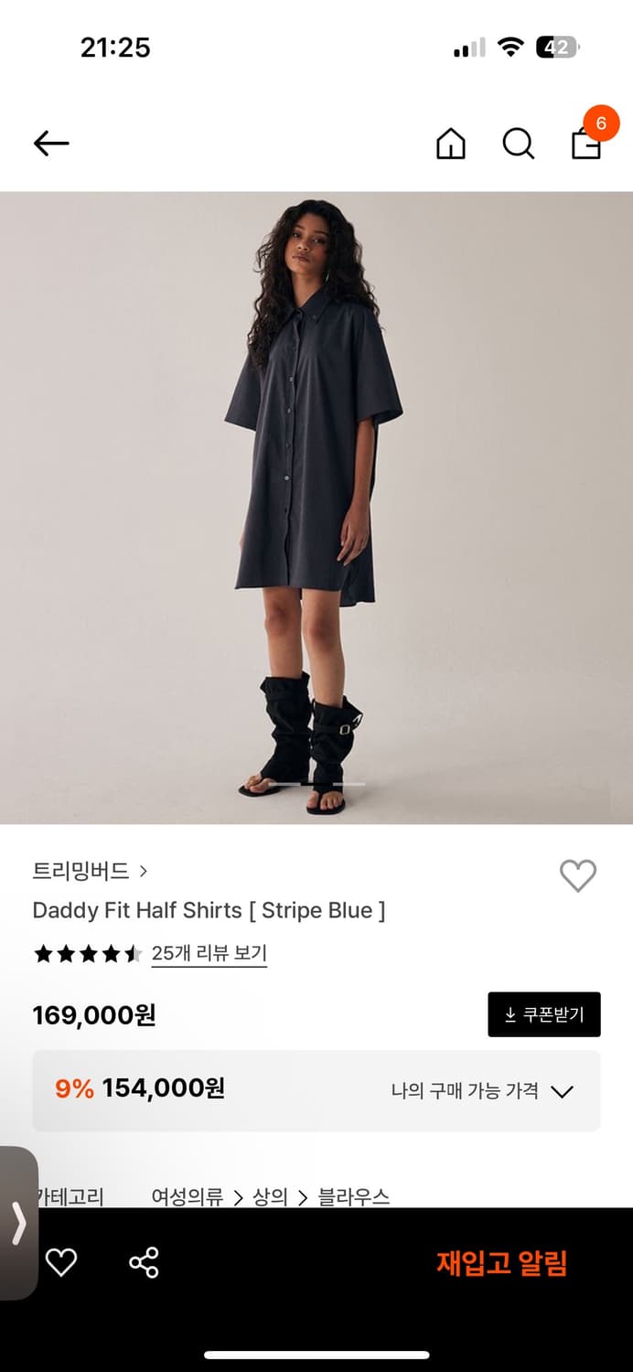 트리밍버드 대디핏 하프 셔츠 스트라이프 블루 상품이미지2