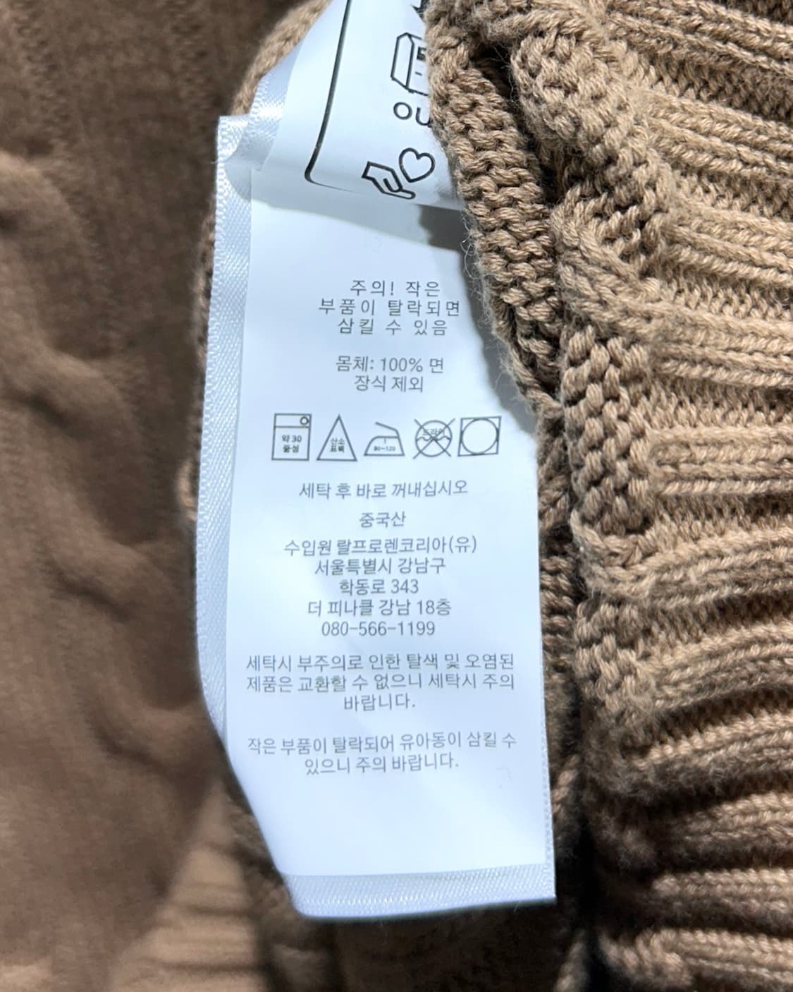 L 폴로랄프로렌 화이트 포니 브라운 케이블 니트 상품이미지6