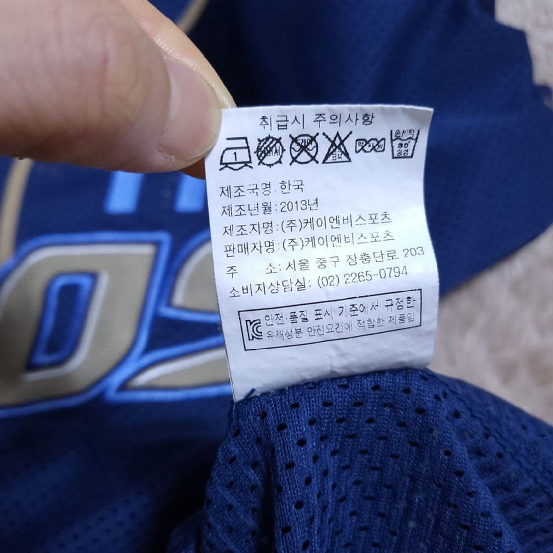 엔씨 나성범 야구유니폼 95 0503 상품이미지8