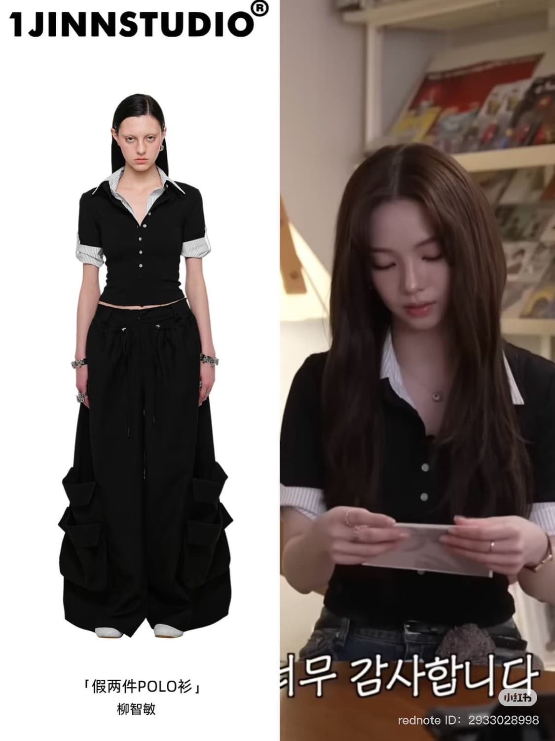 1JINN STUDIO 투피스 폴로 브이넥 레이어드 슬림 티 셔츠 상품이미지5