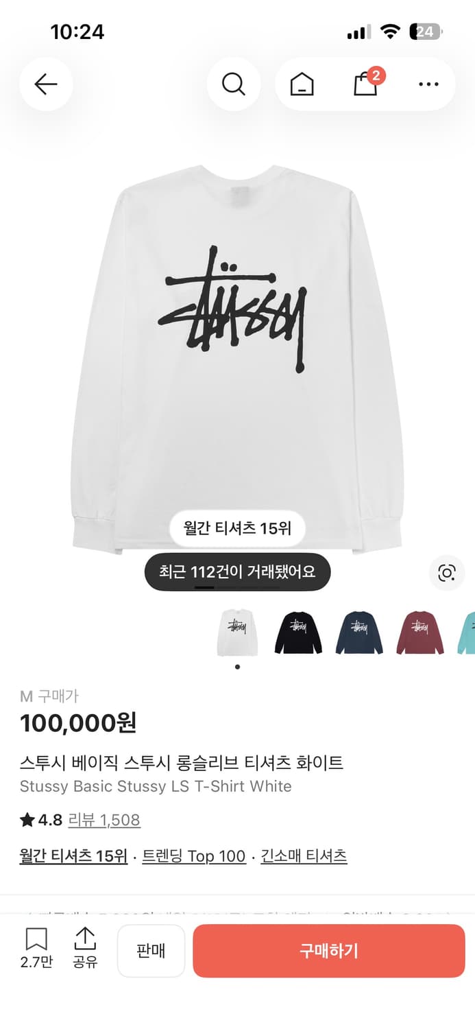 스투시 롱슬리브 M사이즈 미사용 새제품 상품이미지1