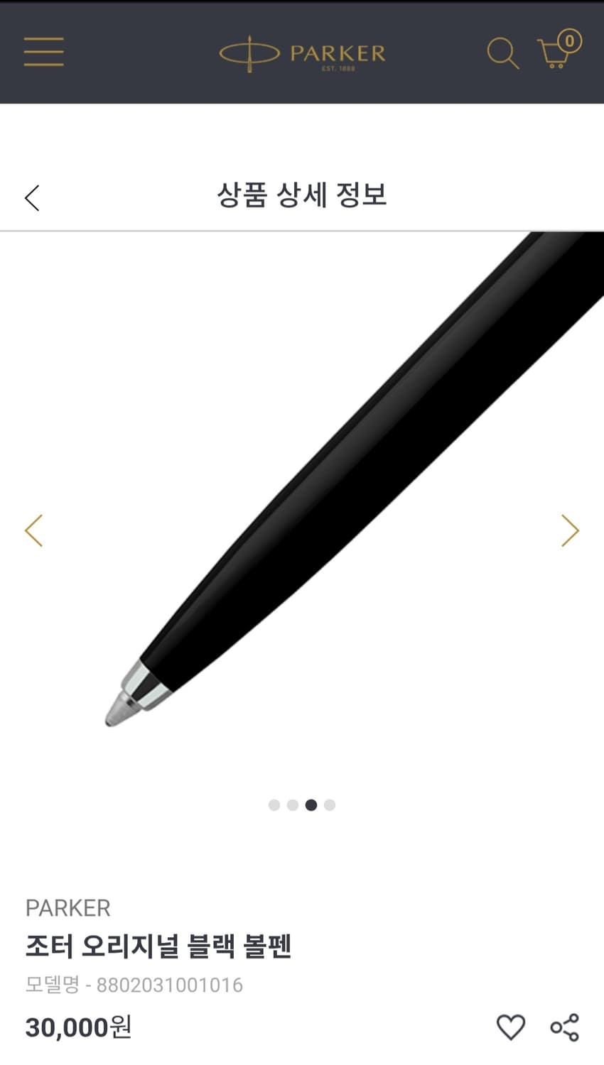 정품 파커 조터 오리지널 블랙 볼펜 1.0 / 거의 미사용 상품이미지4