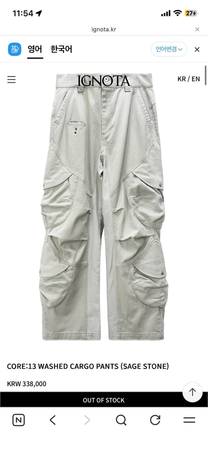 [L]이그노타 코어:13 워시드 카고팬츠 상품이미지1