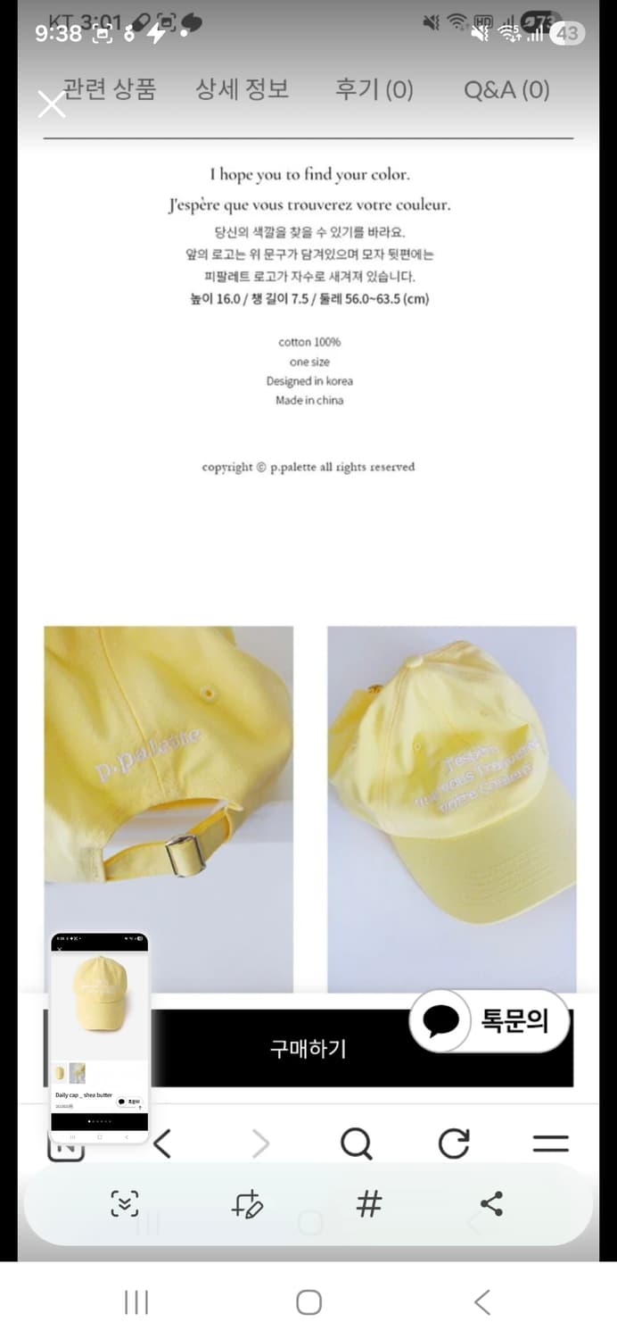 (마지막특가) 피팔레트 레터링 볼캡 새상품 상품이미지2