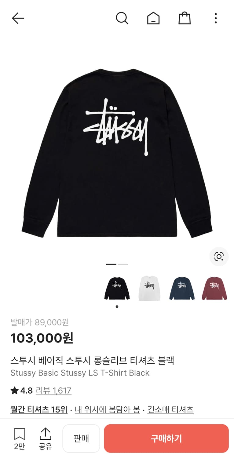 스투시 블랙 롱슬리브 XL 상품이미지1