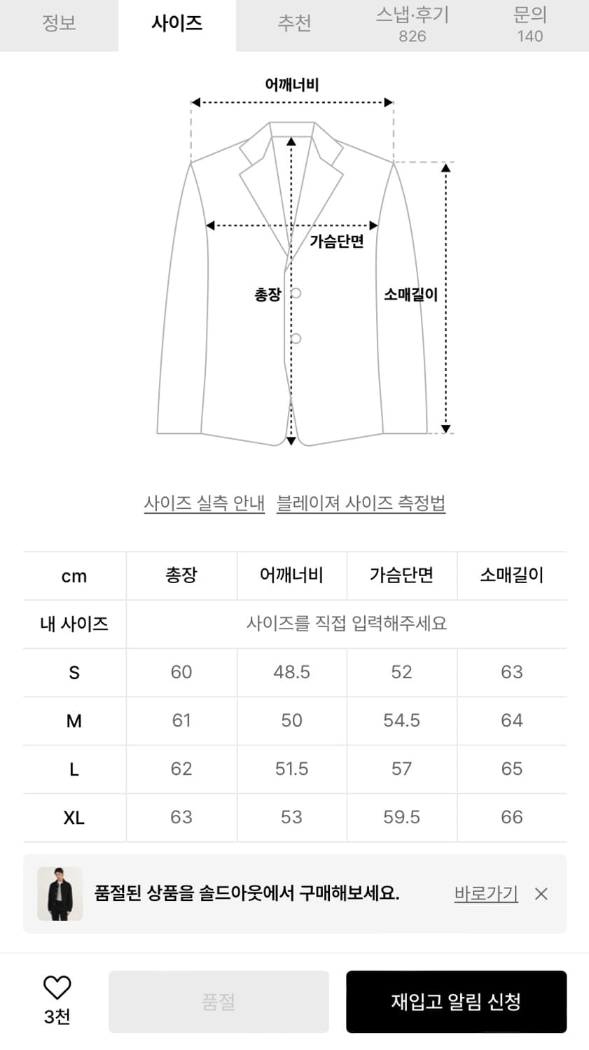 PLAC 플랙 051B 콘 밀 프리미엄 데님 트러커 크롭 블랙 자켓 상품이미지8