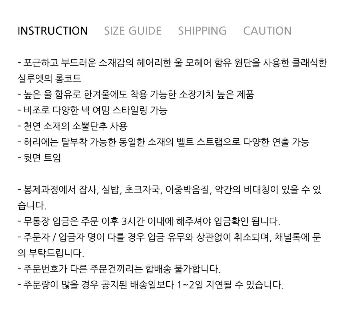 플레타 플레따 25FW 모헤어 롱코트 네이비 택O새상품 상품이미지4