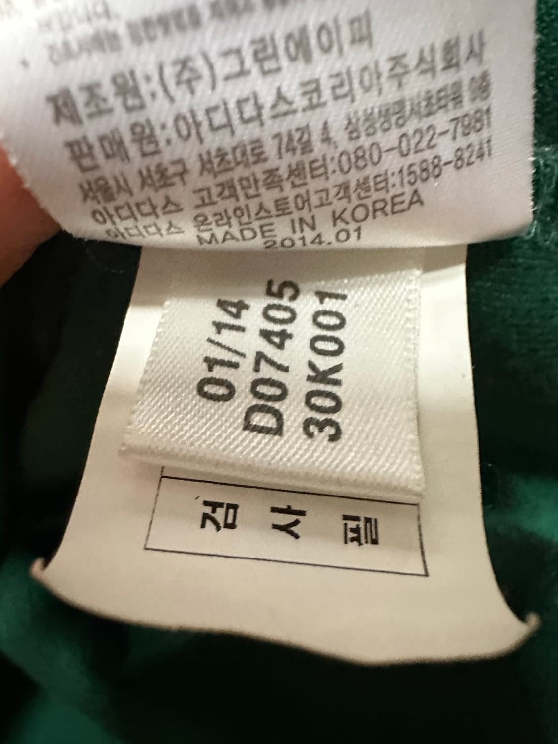 아디다스져지 아디다스 삼선 그린 트랙탑 아디다스 초록 져지 집업 90 상품이미지8