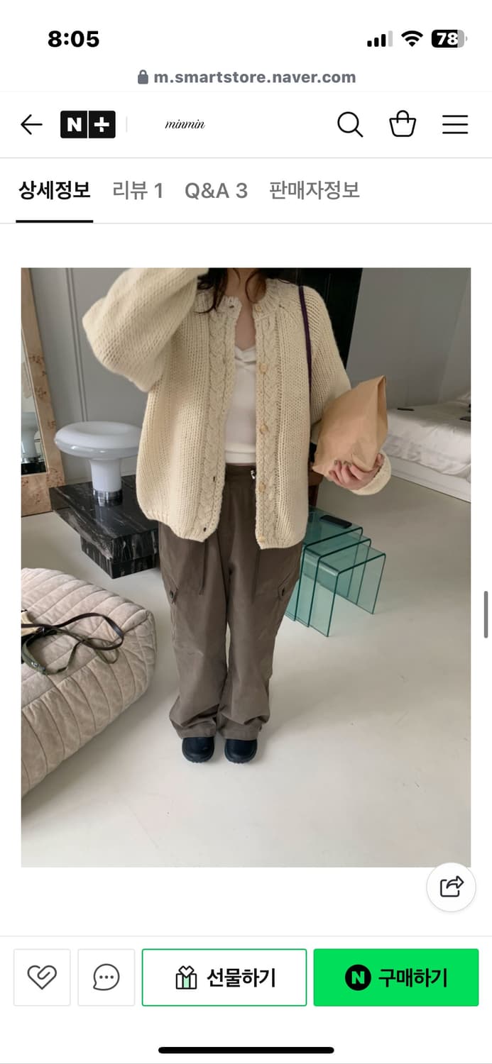 울100 꽈배기 가디건 상품이미지4