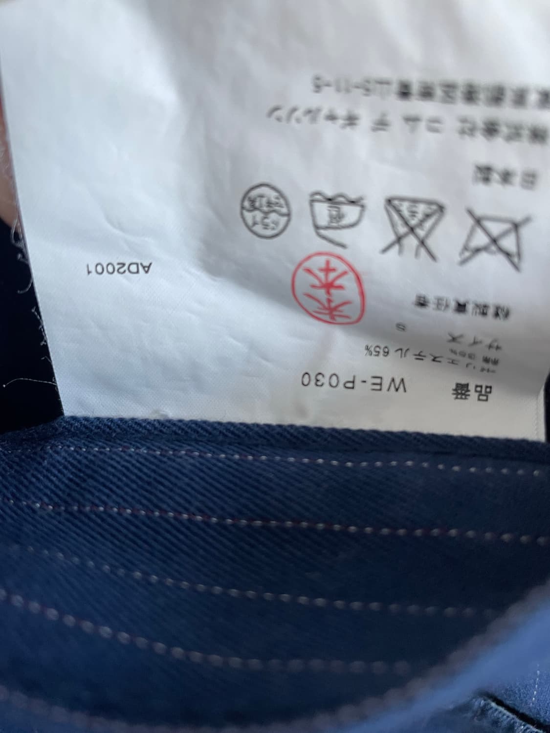 준야와타나베 리바이스 스트라이프 플레어 팬츠 상품이미지4