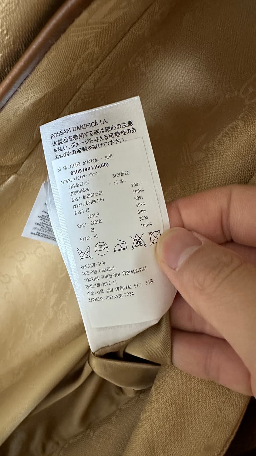 구찌 x 아디다스 트렌치코트 50사이즈(105~) 샤이니 키 착용 제품 상품이미지10