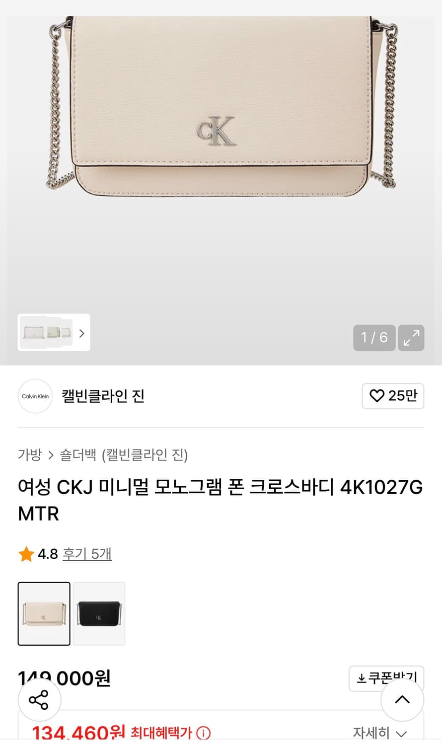 캘빈클라인 CK 체인 크로스백 핑크 아이보리 상품이미지2