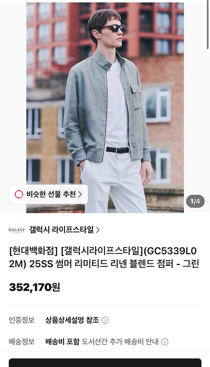 100) 갤럭시 25ss 린넨 블루종  상품이미지10