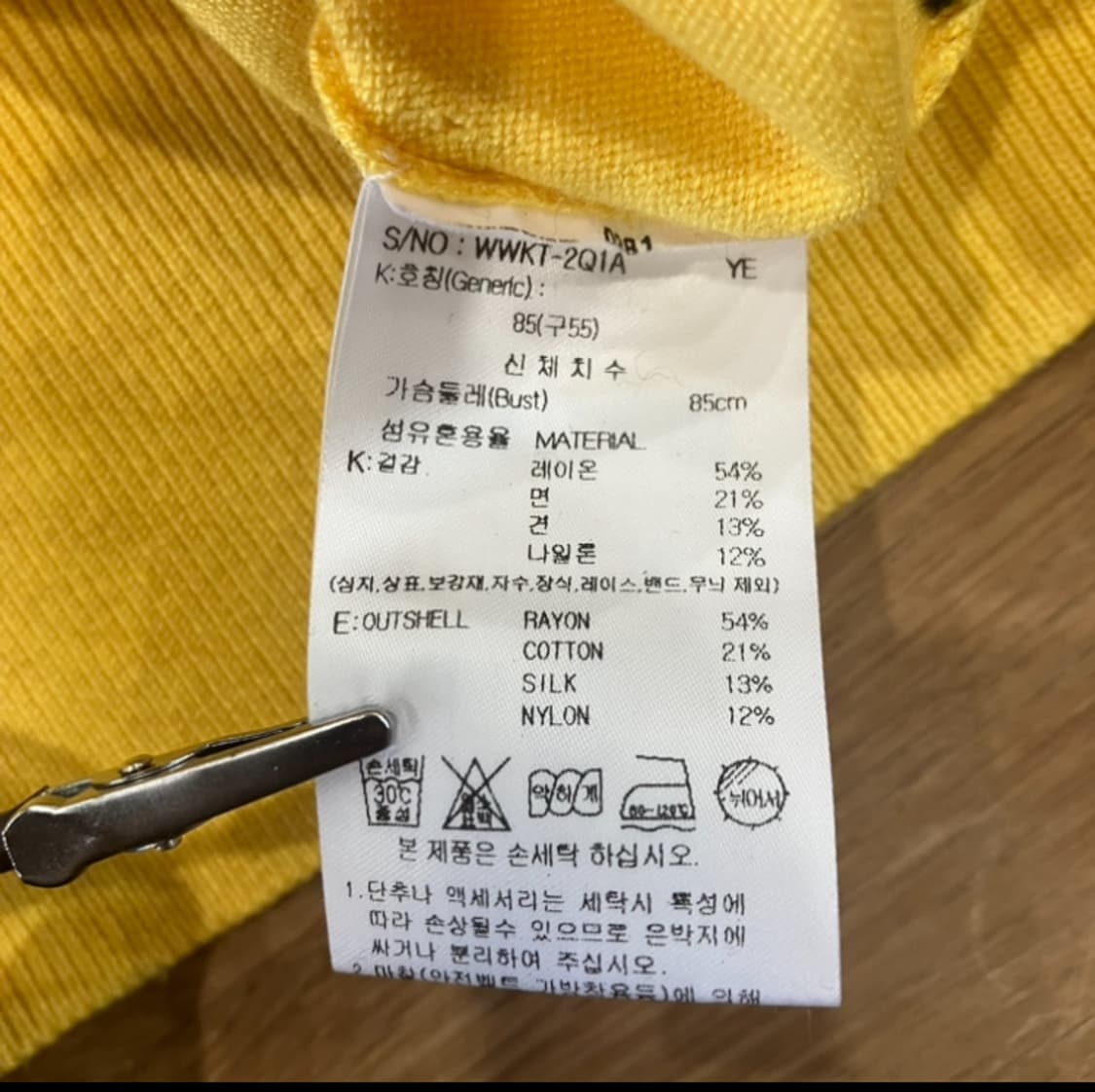 [55] 아쿠아스큐텀 실크 라운드넥 니트 상품이미지10