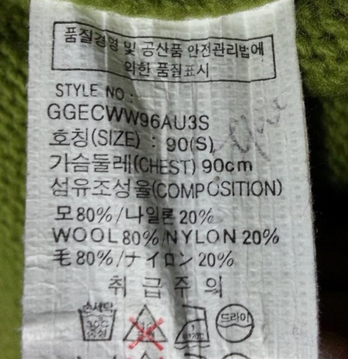 아이겐포스트 남녀공용 니트 집업 90 상품이미지5