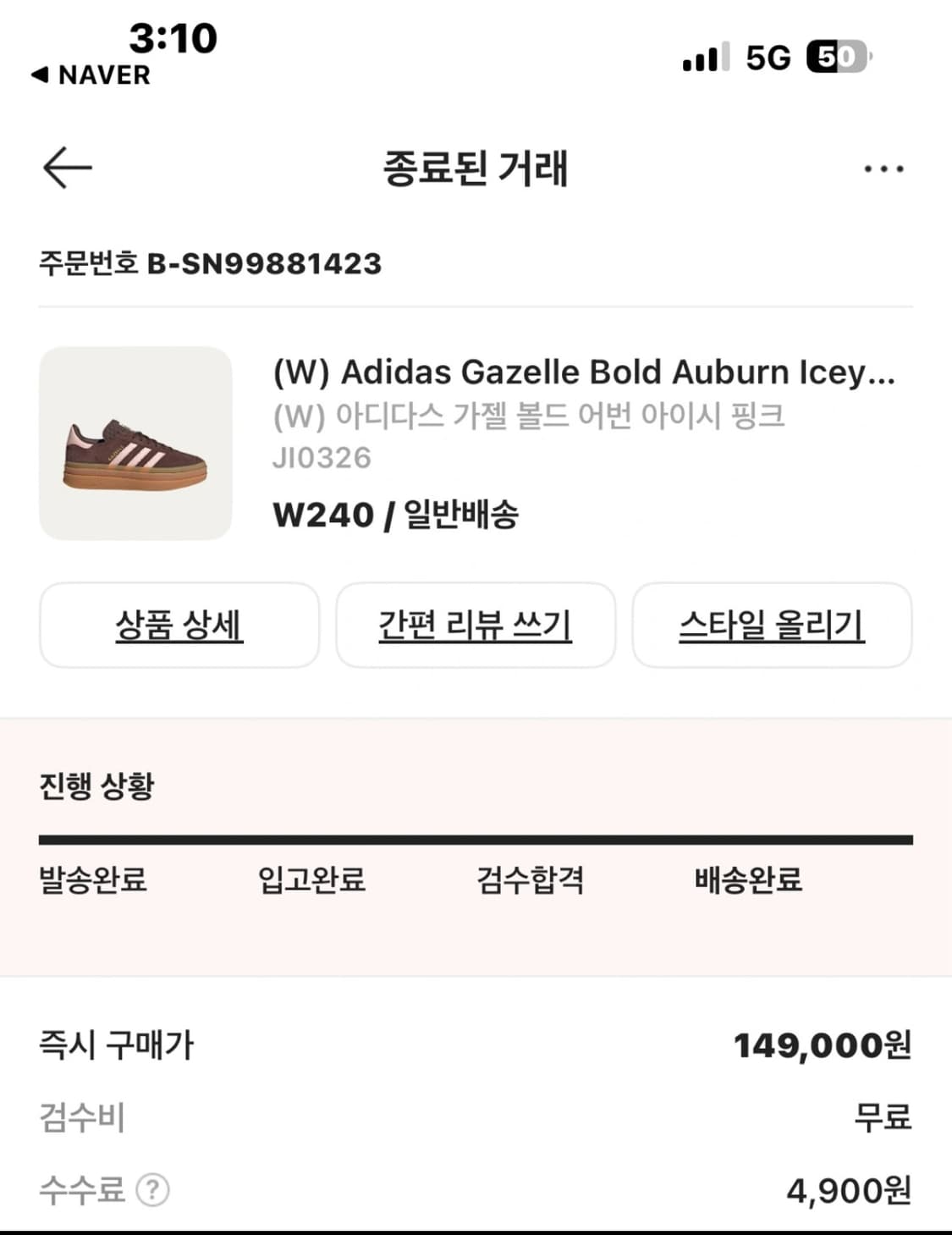 아디다스 가젤 볼드 어번 아이시 핑크  상품이미지2