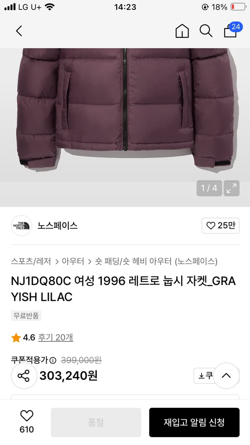 노스페이스 눕시 자주색 퍼플 패딩 자켓 자색고구마 상품이미지4