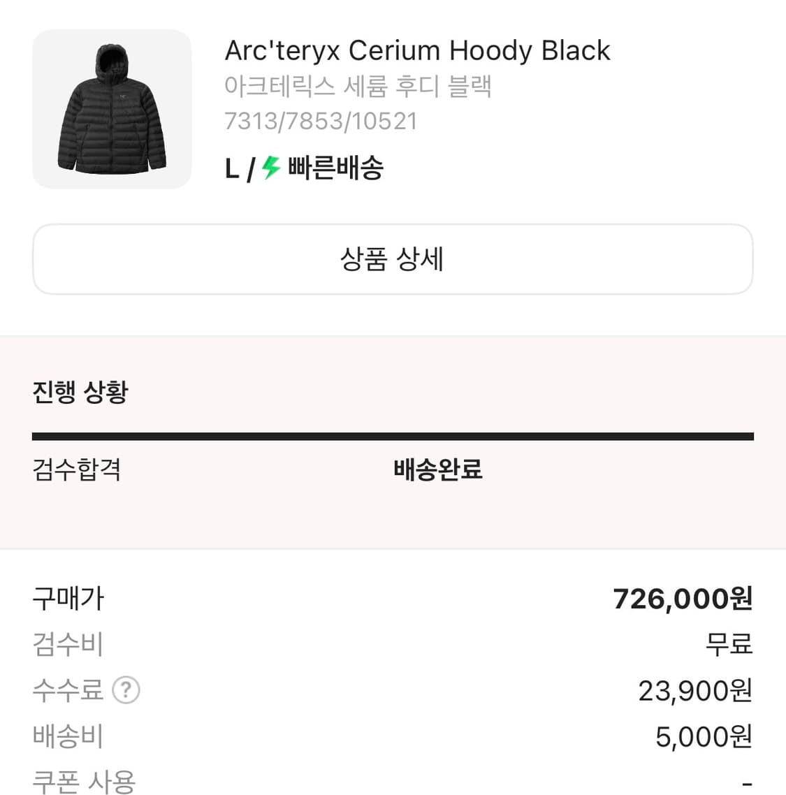 아크테릭스 세륨 L  상품이미지2
