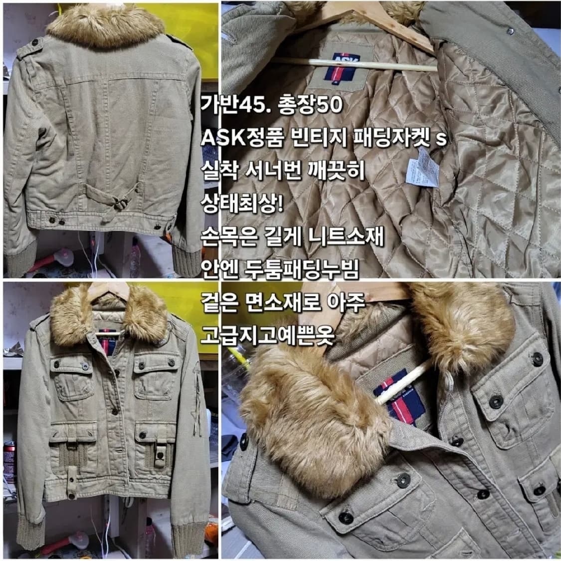 140 ) 빈티지 미디크롭 s   ASK 코듀로이 면100% 자켓 상품이미지3