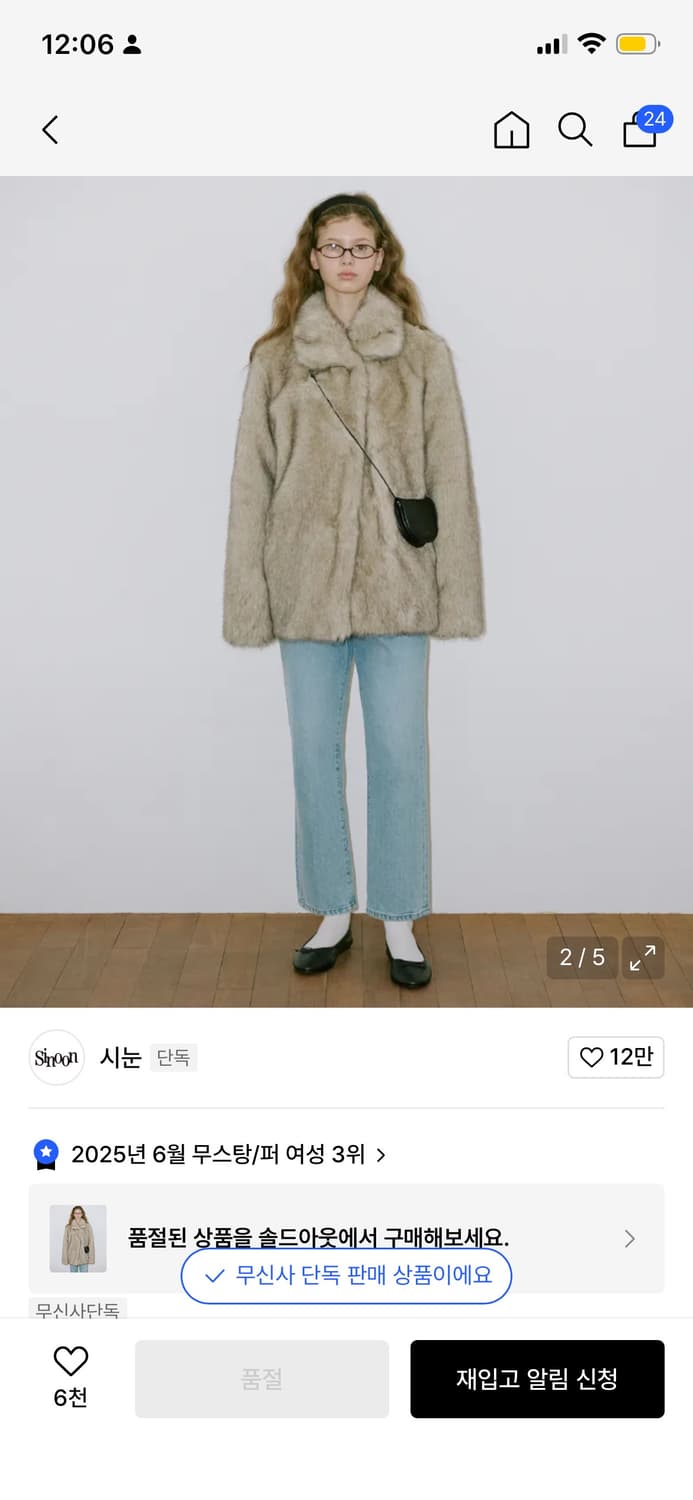 시눈 heavy mix 퍼 상품이미지2