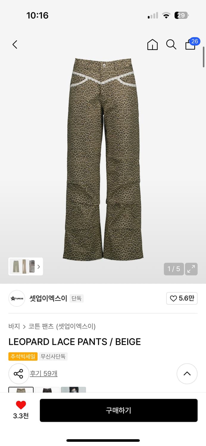 셋업이엑스이 LEOPARD LACE PANTS / BEIGE 상품이미지1