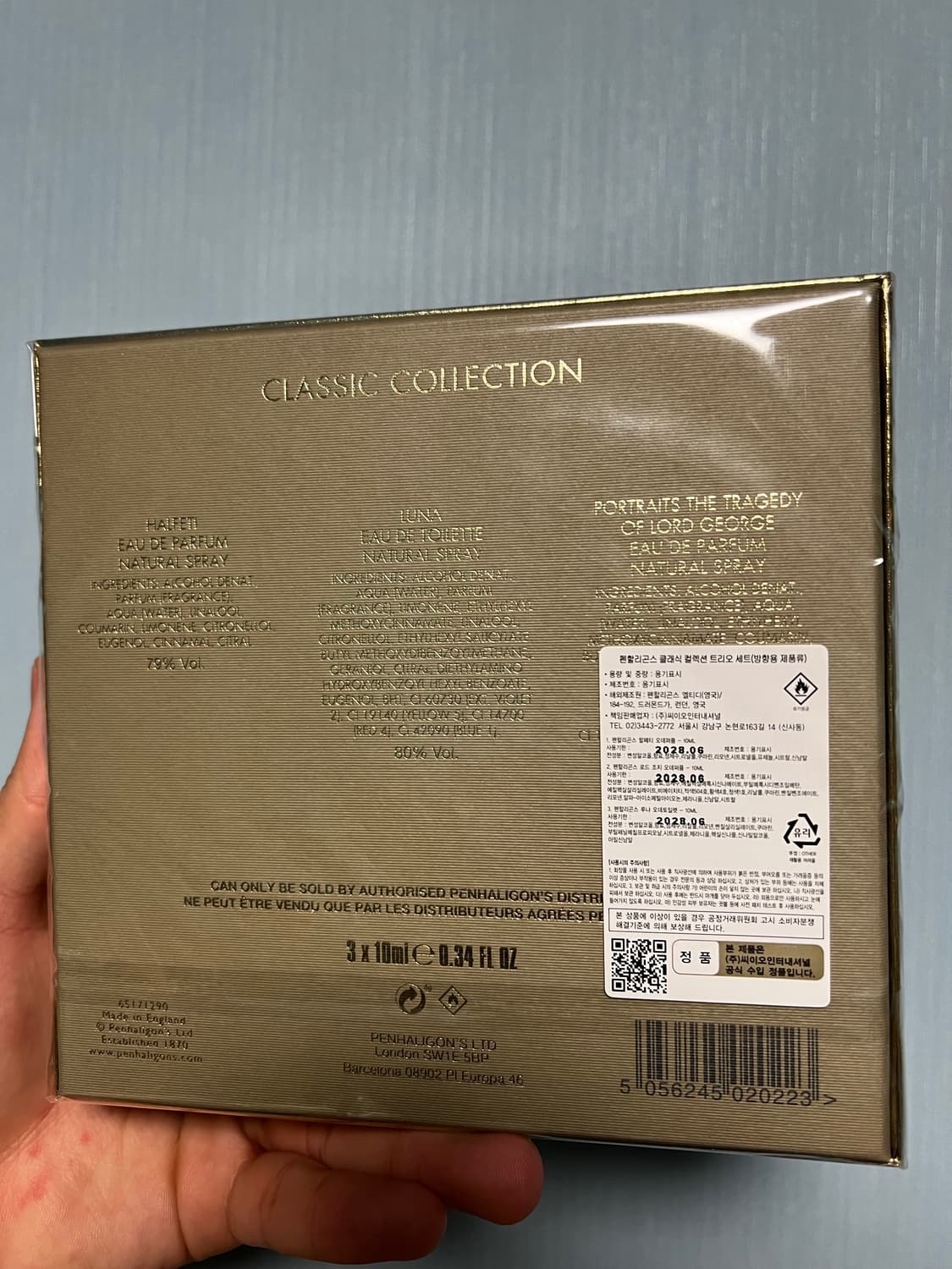 펜할리곤스 트레블 향수 세트 (할페티, 로드조지, 루나) 조 상품이미지2