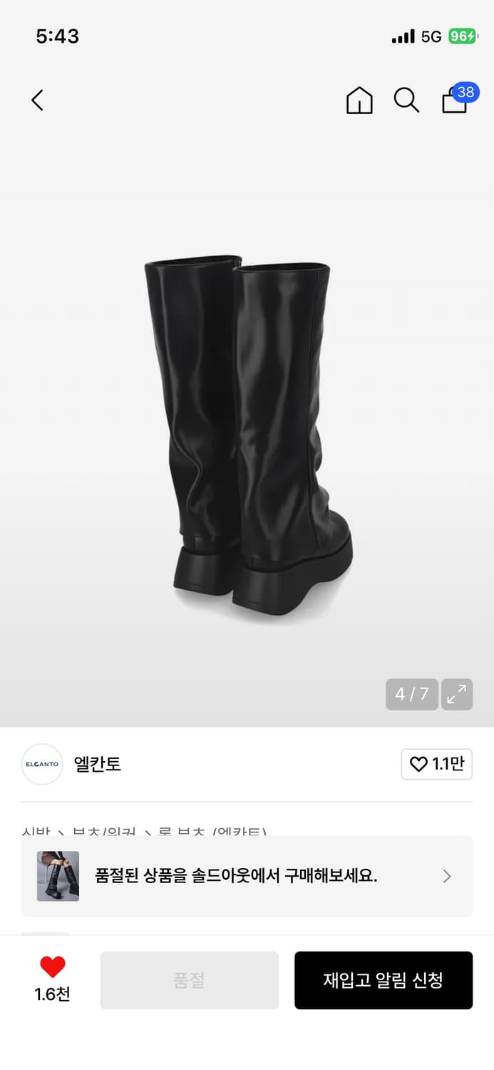 엘칸토 여성 통굽 롱부츠 245 상품이미지4