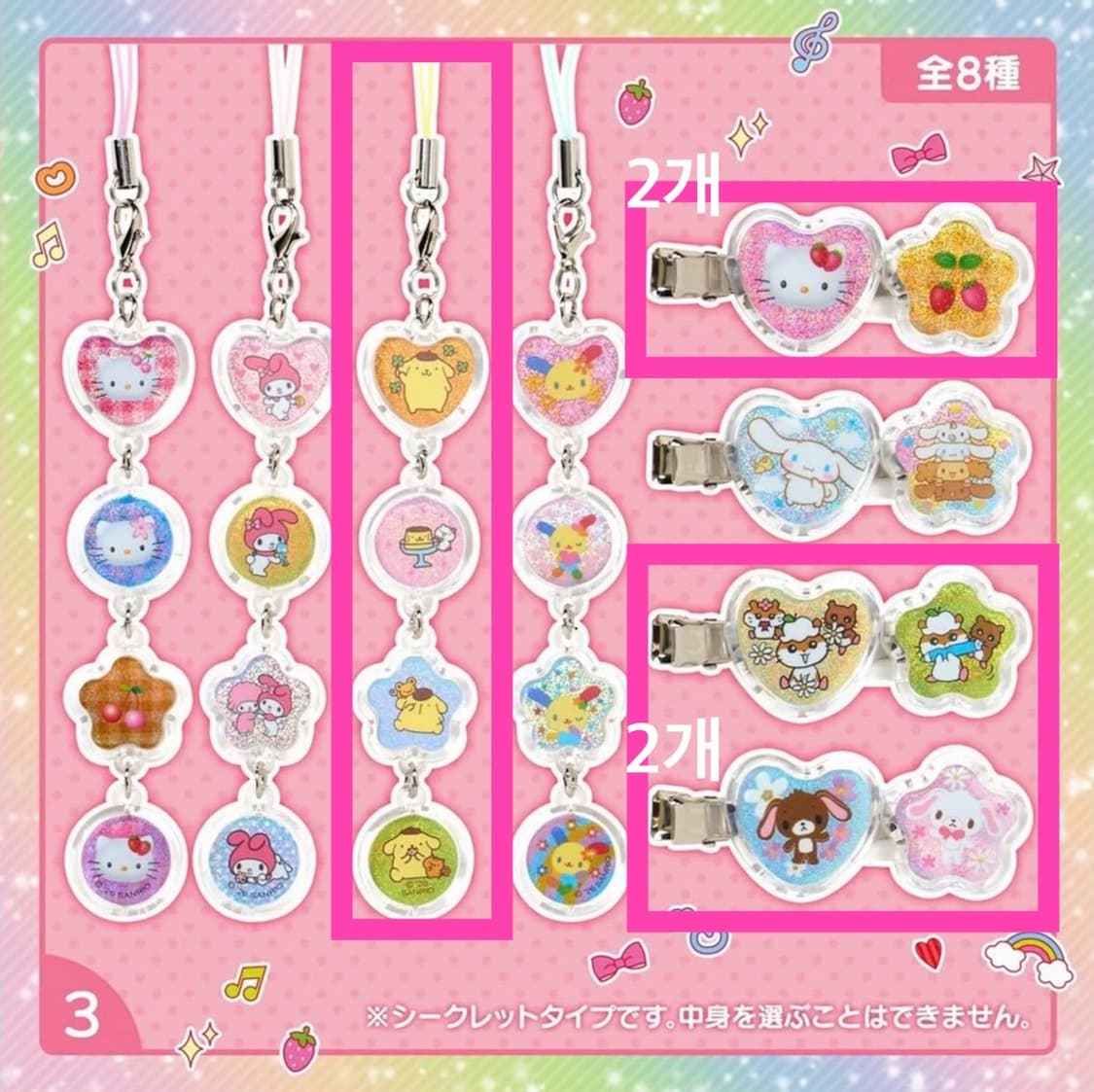 [새상품] 산리오 헤이세이 무네큥 스트랩 헤어핀 슈가바니즈 헬로키티 상품이미지1